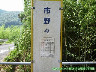38-621高知県土佐清水市