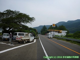 38-632高知県土佐清水市