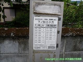 38-634高知県土佐清水市