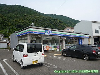 38-643高知県土佐清水市