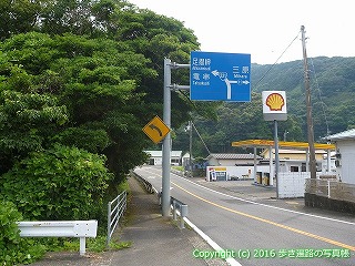 38-650高知県土佐清水市