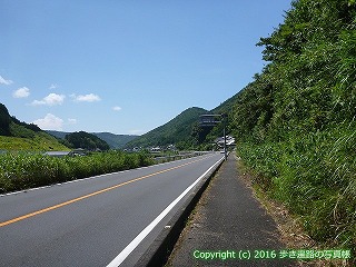43-070愛媛県西予市