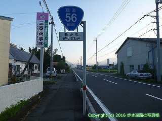 45-058愛媛県西予市