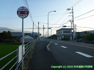 45-059愛媛県西予市坂戸バス停