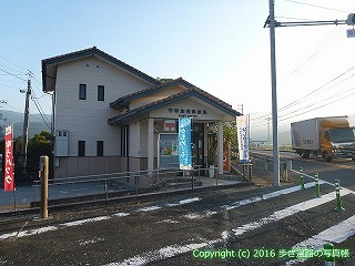 45-066愛媛県西予市宇和加茂郵便局