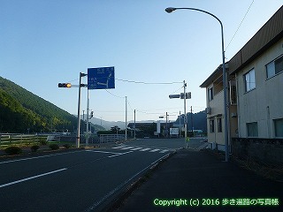 45-081愛媛県西予市