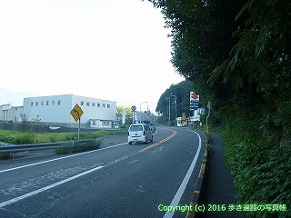 45-084愛媛県西予市