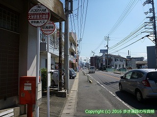 45-201愛媛県大洲市大洲県地方局前バス停