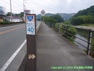 45-342愛媛県喜多郡内子町