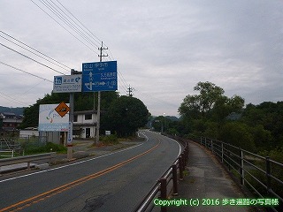45-343愛媛県喜多郡内子町