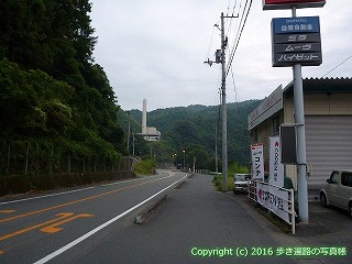 45-351愛媛県喜多郡内子町