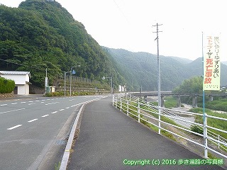 45-366愛媛県喜多郡内子町