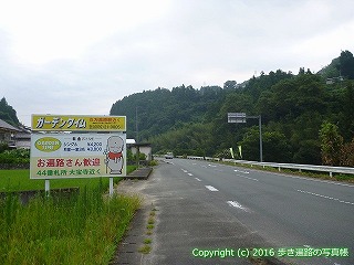 45-392愛媛県喜多郡内子町
