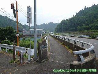 45-398愛媛県喜多郡内子町