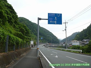 45-417愛媛県喜多郡内子町