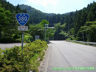 45-550愛媛県喜多郡内子町
