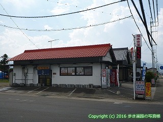 60-181愛媛県西条市