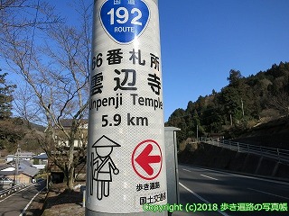 6601-124徳島県三好市